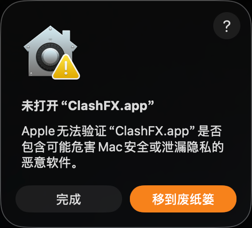 macOS security alert when opening ClashFX