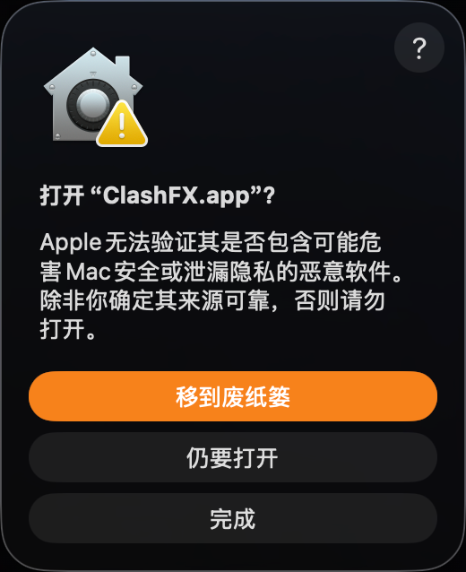 Confirm opening ClashFX